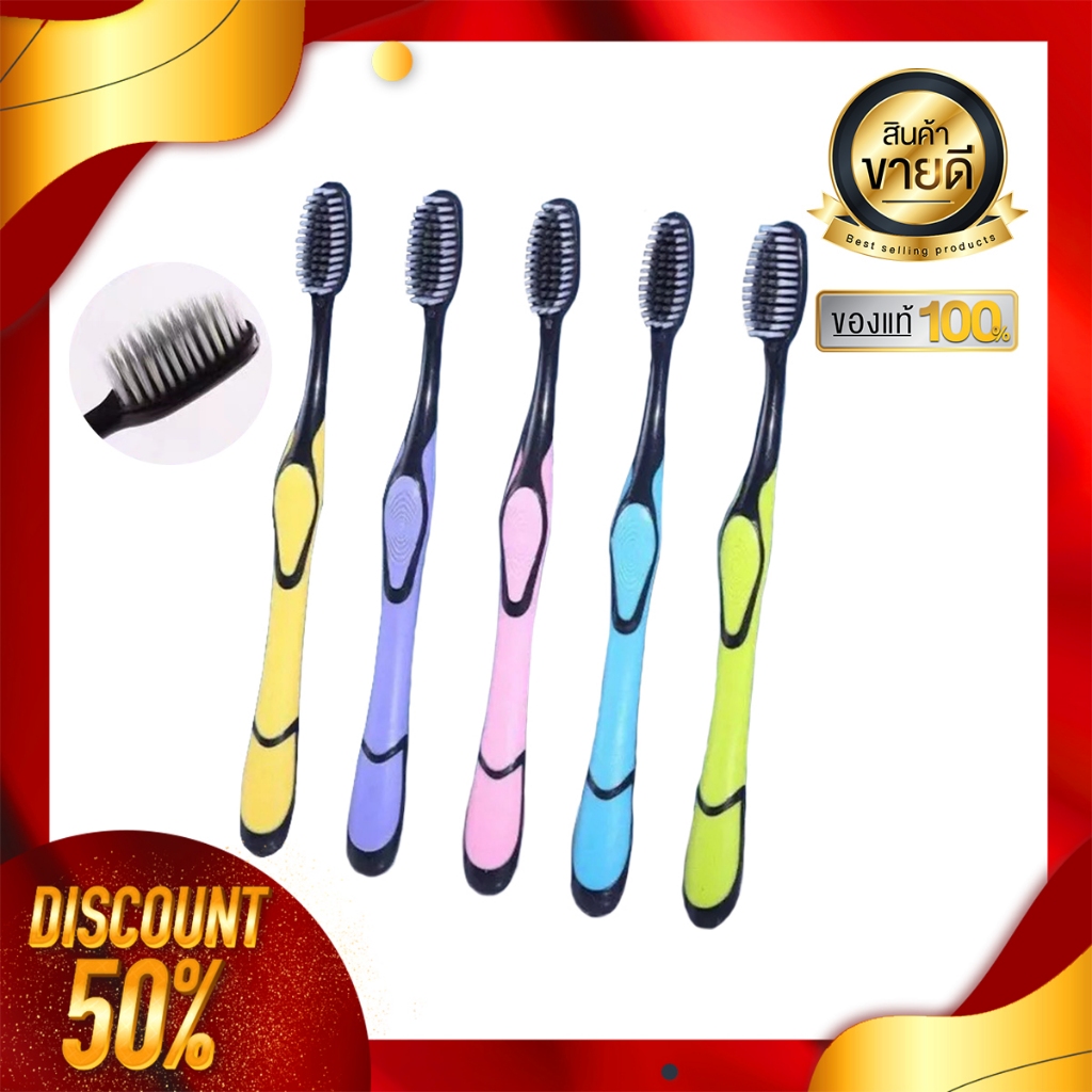 [พร้อมส่ง] แปรงสีฟันผู้ใหญ่ Toothbrush Brushme รุ่นพรีเมี่ยมชาร์โคล ปลายเรียว คละสี