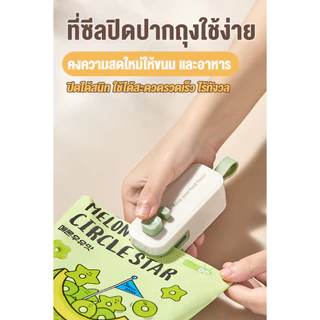 เครื่องซีลถุง กันความชื้น เครื่องซีลขนาดเล็ก ซีลถุงพลาสติก รุ่นชาร์จ แบบพกพา มีที่ตัดในตัว