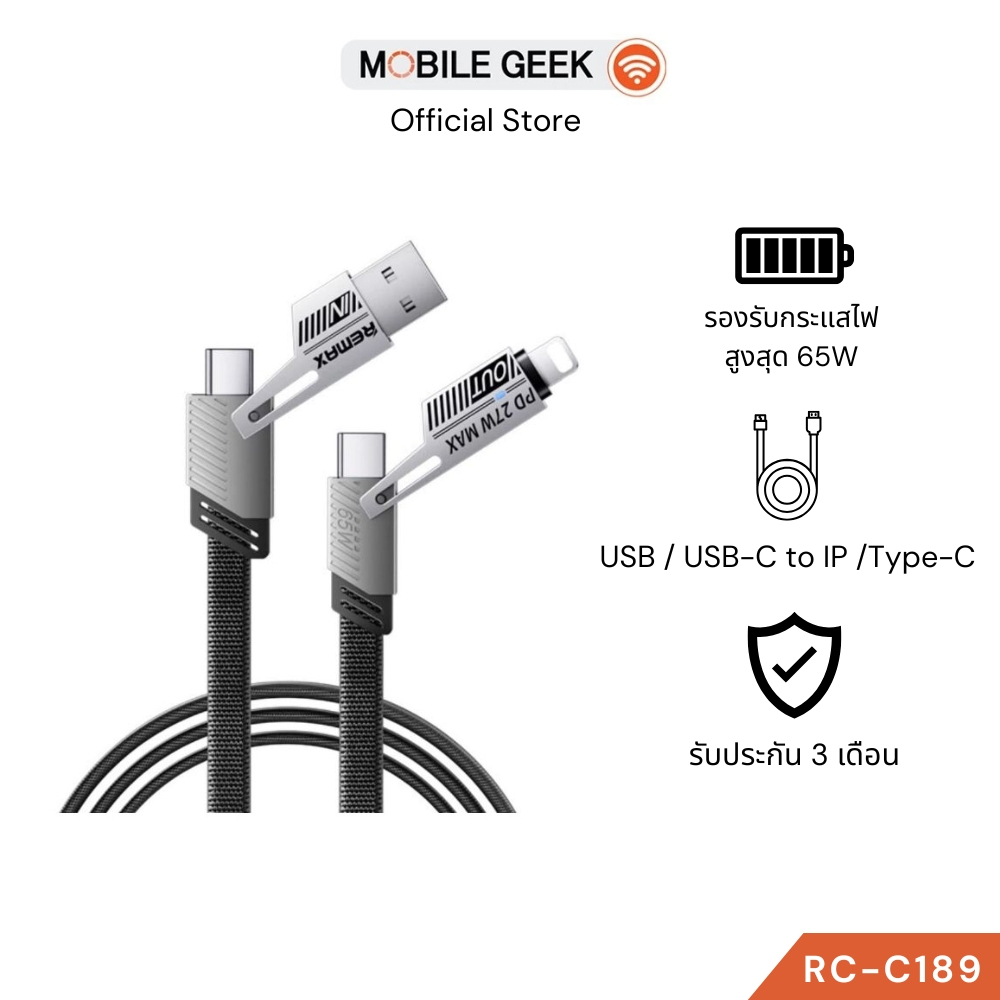 สายชาร์จ รุ่น RC-C189 สายชาร์จ 2 IN 2 Data cable 65W สลับหัวชาร์จได้ ชาร์จเร็ว 65W