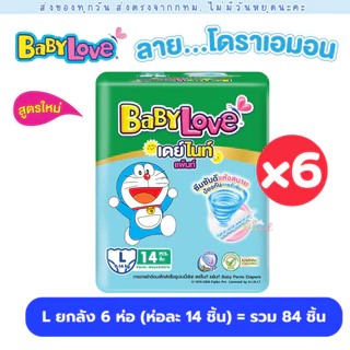 BabyLove ผ้าอ้อมแพมเพิส 6 ห่อ 1 ลัง Day&Night ห่อเขียว มีครบทุกไซส์ ใหม่ ลาย โดเรม่อน Doraemon