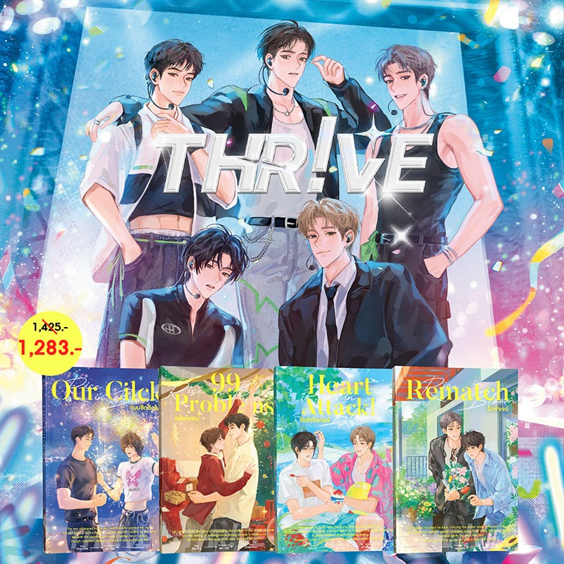หนังสือ Set : วง Thrive 4 เล่ม​ (สนพ.​Wide​ Stories)