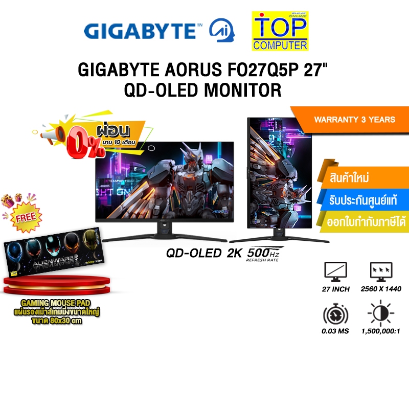 [ผ่อน 0% 10 ด.]GIGABYTE AORUS FO27Q5P 27" QD-OLED MONITOR (QD-OLED 2K 500Hz)/ประกัน 3 Years