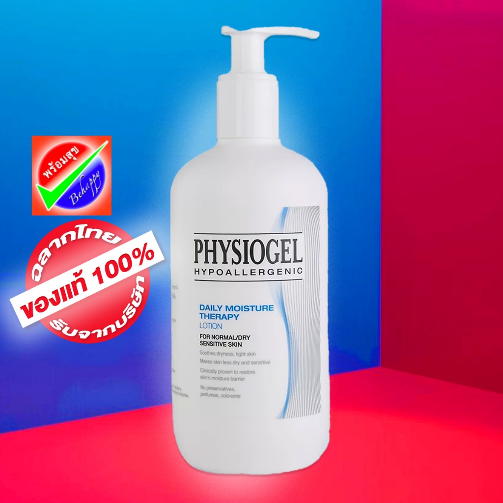 PHYSIOGEL Daily Moisture Therapy Lotion 400ml.ฟิสิโอเจล เดลี่ มอยซ์เจอร์ เธอราปีโลชั่น400 มล