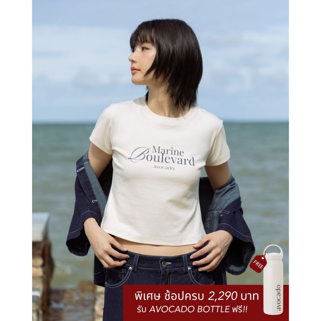 Avo เสื้อยืดทรงพอดีตัว ผ้า cotton Baby Marine Tee