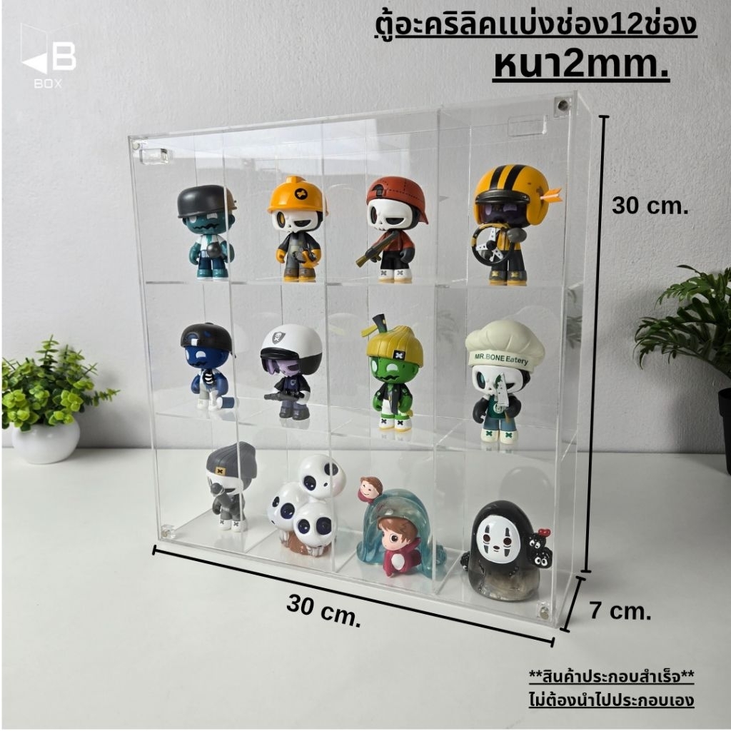 ตู้อะคริลิคฝาเเม่เหล็กโชว์โมเดล กล่องอะคริลิค ArtToy หุ่นsize100% 12ช่องขนาดกว้าง30cm.×สูง30cm.×ลึก7cm.