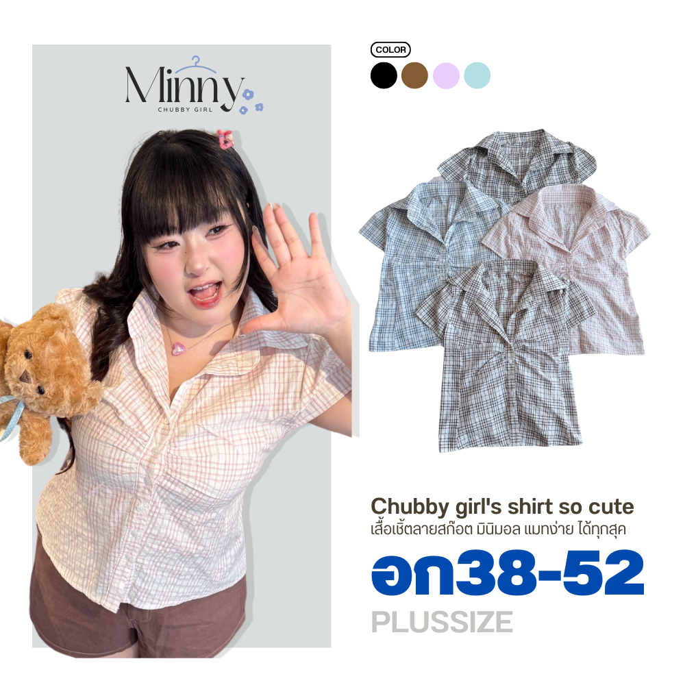 💖เสื้อเชิ้ต ลายสก๊อต สาวอวบ อก38-52 ทรงสวยเป๊ะ เก็บทรงพรางหุ่น ไอต้าวตัวน้อยเว่อร์W00410M180