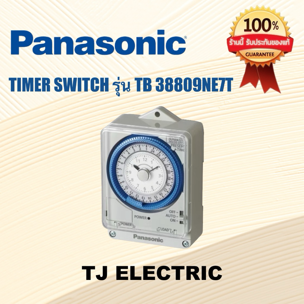 Timer ไทม์เมอร์ Panasonic รุ่น TB 38809NE7T มีแบตสำรอง ของแท้100%