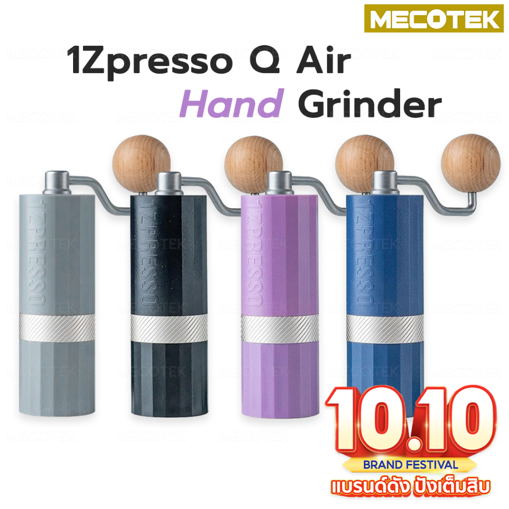 ❗ พร้อมส่ง❗1Zpresso Q Air Coffee Grinder เบาที่สุด เครื่องบดกาแฟ รุ่น Q Air เครื่องบดเมล็ดกาแฟ มือหม