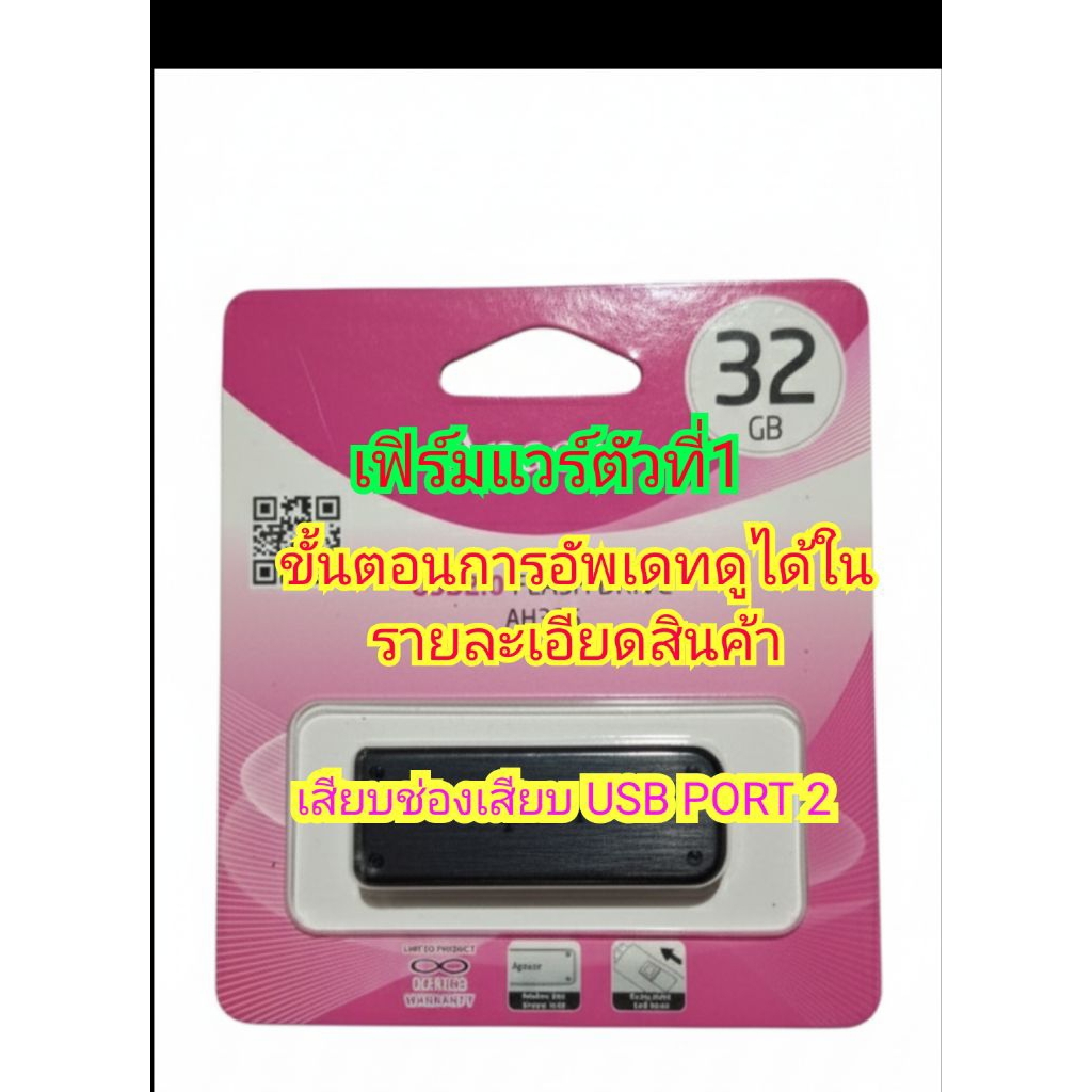 เฟิร์มแวร์Aconatic 43HS522ANตัวที่1