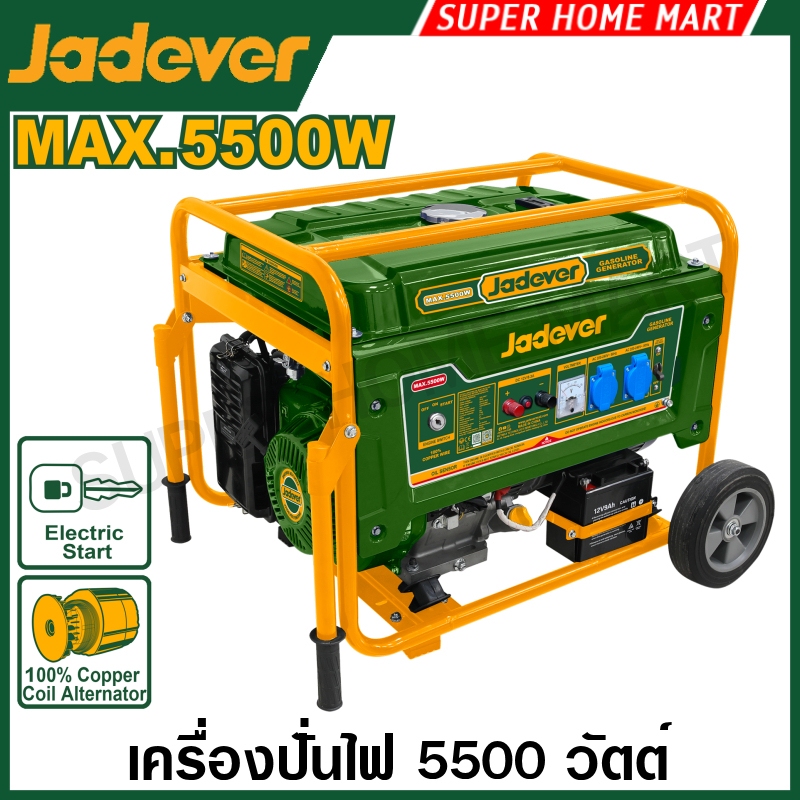 Jadever เครื่องปั่นไฟ เบนซิน 5.5 Kw / 7 Kw / 8.5 Kw รุ่น JDGEAA08 / JDGEAA09 / JDGEAA10 ( Gasoline g