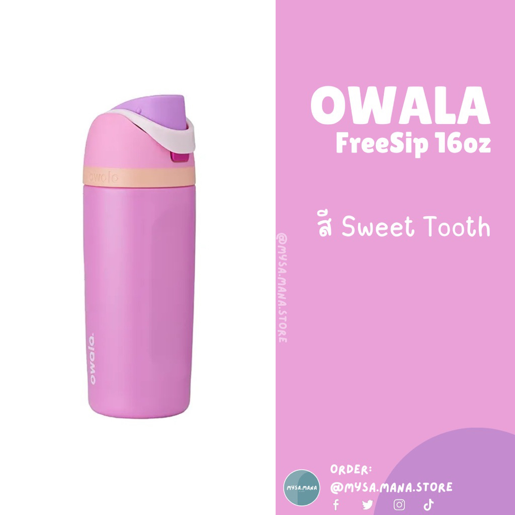 📍พร้อมส่ง📍 Owala Kid’s FreeSip 16oz กระบอกน้ำเก็บความเย็นสำหรับเด็ก (ผู้ใหญ่ใช้ได้ค่ะ) ของแท้ แบรนด์