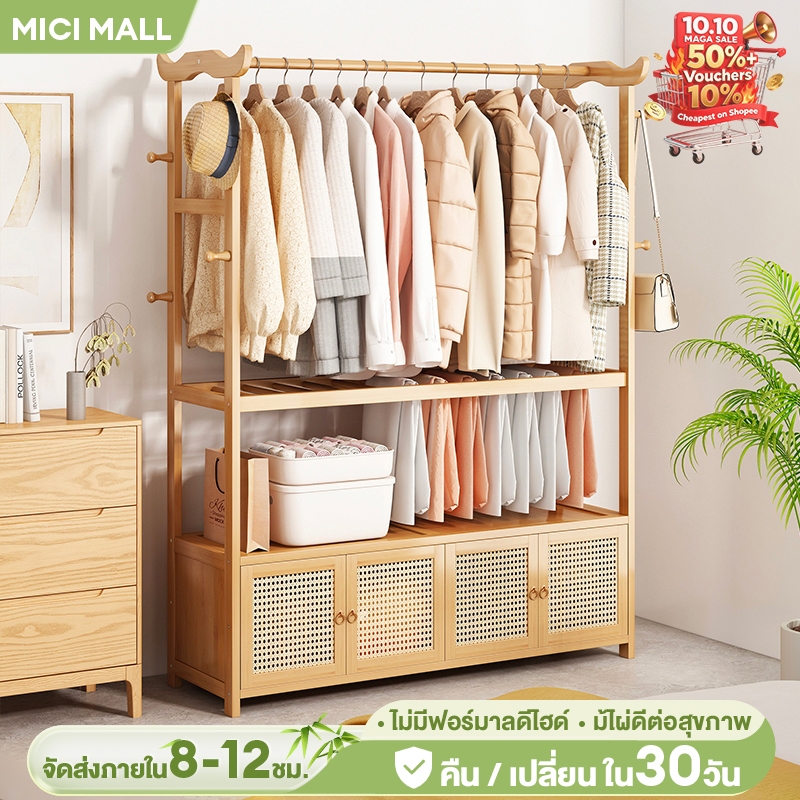 MICI ตู้เสื้อผ้าไม้  ราวแขวนเสื้อผ้า ที่แขวนผ้า ทำโดยไม้ไผ่ธรรมชาติ ทนทาน กันฝุ่นกันความชื้น（ส่งจากกรุงเทพ）