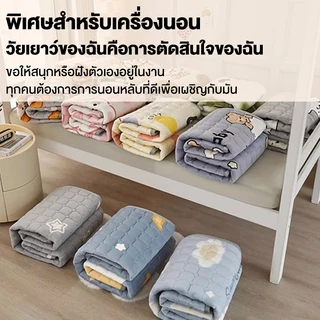 ผ้ารองกันเปื้อน ผ้ารองกันเปื้อนท topper ชั้น A ที่นอนกำมะหยี่นม 3/3.5/5/6ฟุต นุ่มนอนสบาย ให้อบอุ่ แผ่นกันลื่