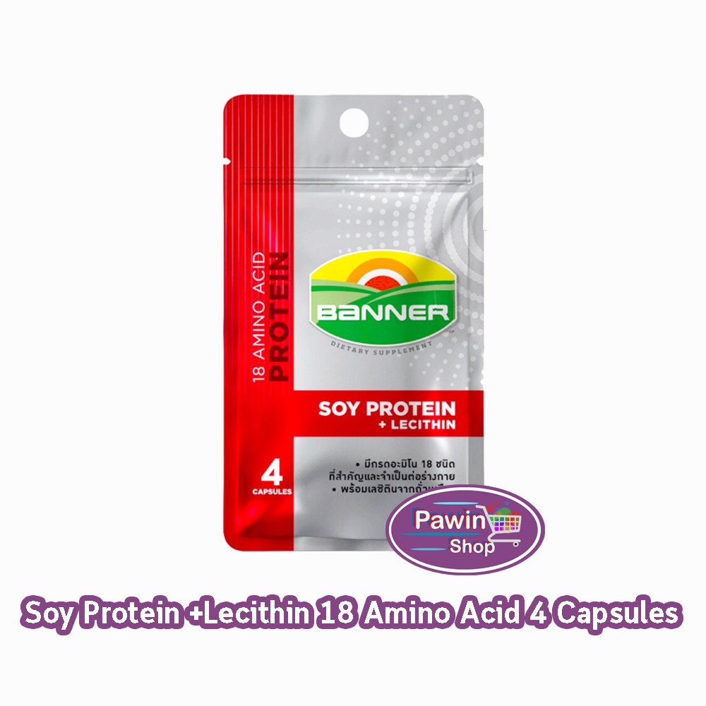 Banner Soy Protein + Lecithin แบนเนอร์ ซอย โปรตีน 30,60 แคปซูล [1 ขวด] AA 51XX สีแดง ซ่อมแซมส่วนที่สึกหรอ