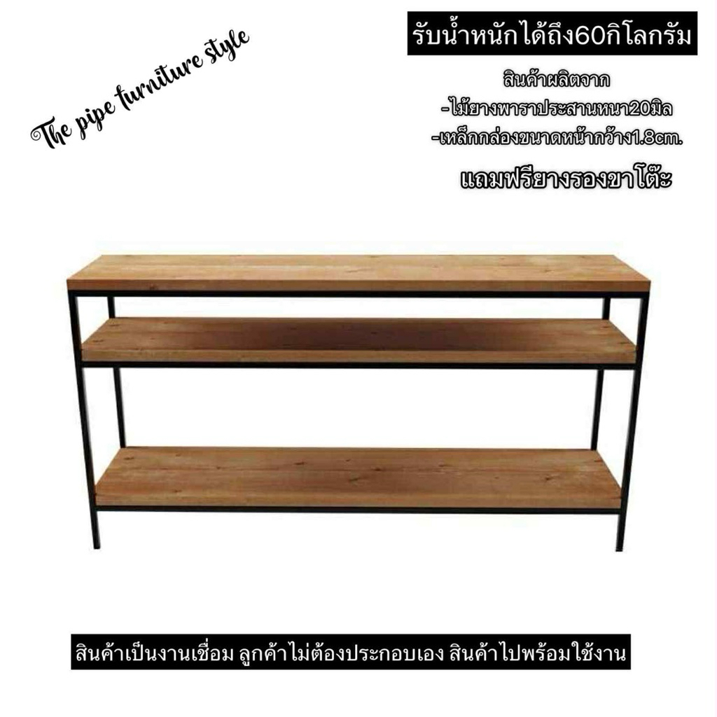 โต๊ะบาร์styleloftขนาด3ชั้น(รับน้ำหนักได้ถึง60กิโลกรัม)ติดตั้งสำเร็จ