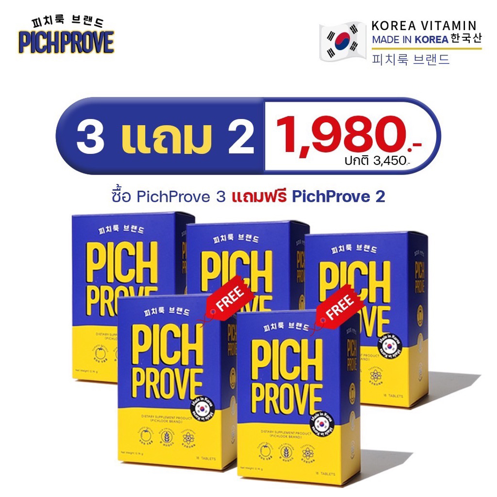 Pichprove by Pichlook Set 3 Free 2