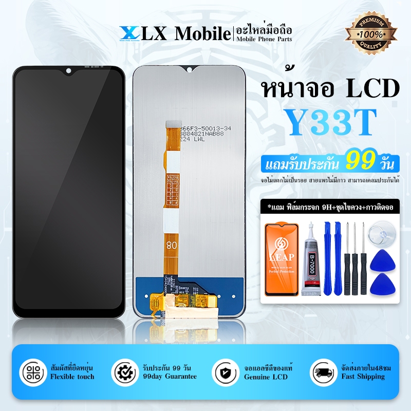จอชุด vi Y33T หน้าจอ จอ + ทัช  Y33T LCD Screen Display Touch Panel For  vi Y33T แถมไขควง