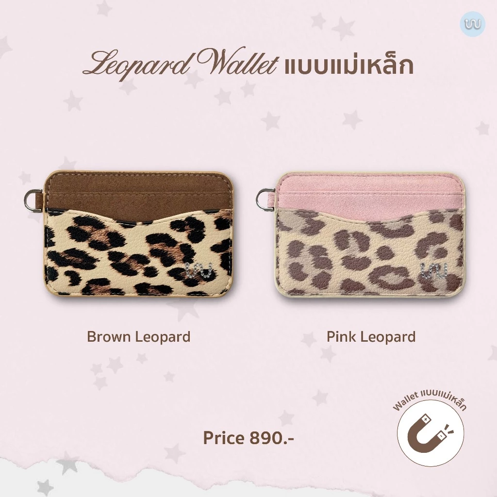 (Wallet) Whale Indeed Leopard (แบบแม่เหล็ก) ซองใส่บัตรสูงสุด 2 ใบ จับถนัดมือ แม่เหล็กแรง