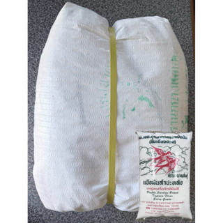 แป้งมันสำปะหลังตรานกนางแอ่นคู่ 1 กิโลกรัม บรรจุ 20 ถุง