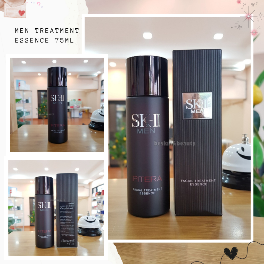 SK-II MEN Facial Treatment Essence 75ml เอสเซนส์เพื่อผิวหน้ากระจ่างใสสำหรับผู้ชาย