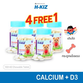 [4แถม1] H-KIZ Calcium+D3 แคลเซียมเข้มข้น พร้อมโปรตีน และฟอสฟ…