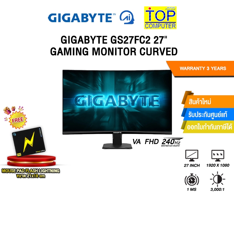 GIGABYTE GS27FC2 27" GAMING MONITOR CURVED (VA FHD 240Hz)/ประกัน 3 Years