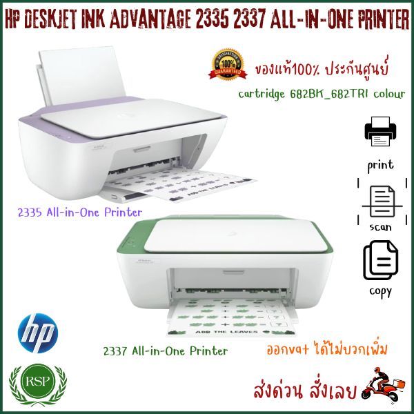 HP DeskJet Ink Advantage 2335 2337All-in-One HP DeskJet Ink Advantage 2337All-in-One scan A4 color