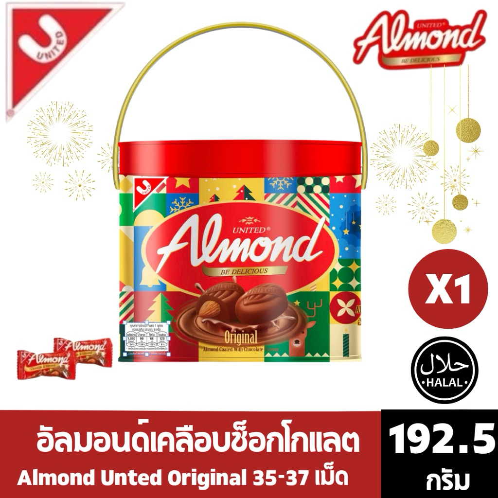 ( 1 กล่อง) UNITED อัลมอนด์เคลือบช็อกโกแลต รุ่นเทศกาล