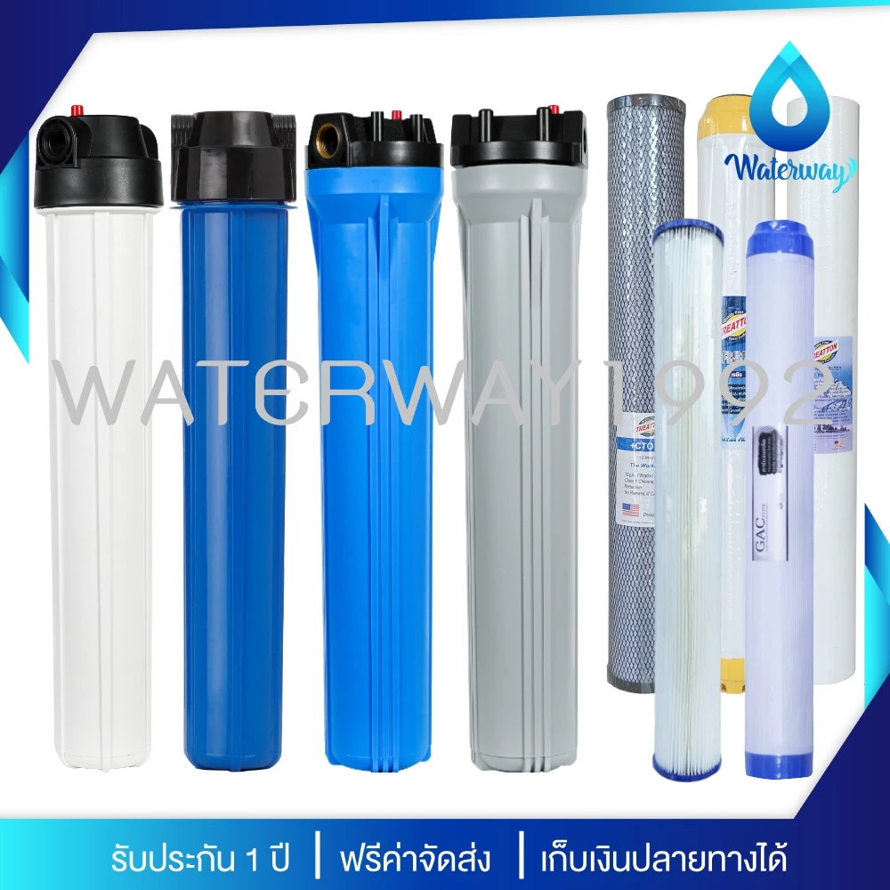 WATERWAY เครื่องกรองน้ำ กระบอกกรองน้ำ 1 ขั้นตอน 20 นิ้ว เกลียว 1/2 และ 3/4 นิ้ว 2 O-ring รับแรงดัน 150PSI