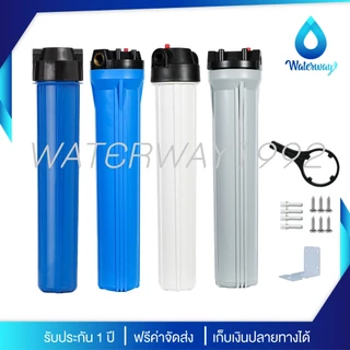 WATERWAY เครื่องกรองน้ำ กระบอกกรองน้ำ 1 ขั้นตอน 20 นิ้ว เกลียว 1/2 และ 3/4 นิ้ว 2 O-ring รับแรงดัน 150PSI