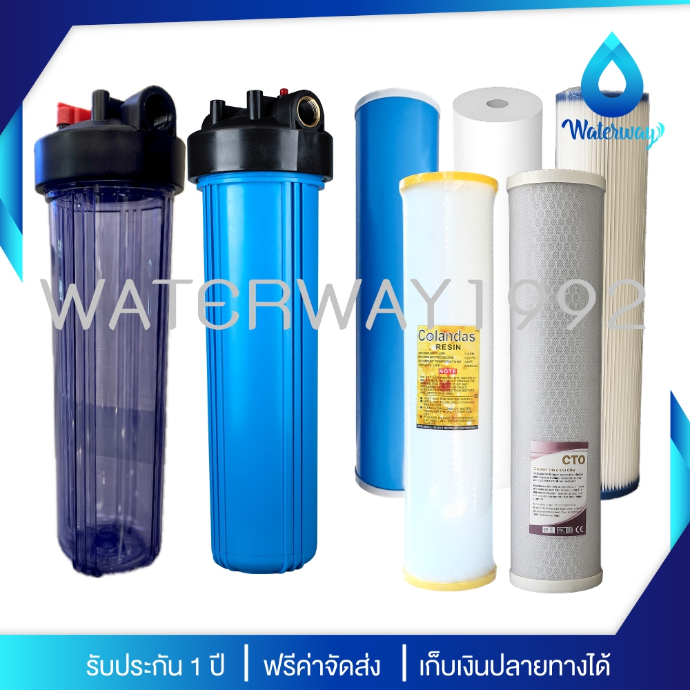 TREATTON เครื่องกรองน้ำ BIG BLUE ขนาด 20 นิ้ว ทึบ/ใส เกลียว 1 นิ้ว ทองเหลือง/ธรรมดา อุปกรณ์ครบชุด