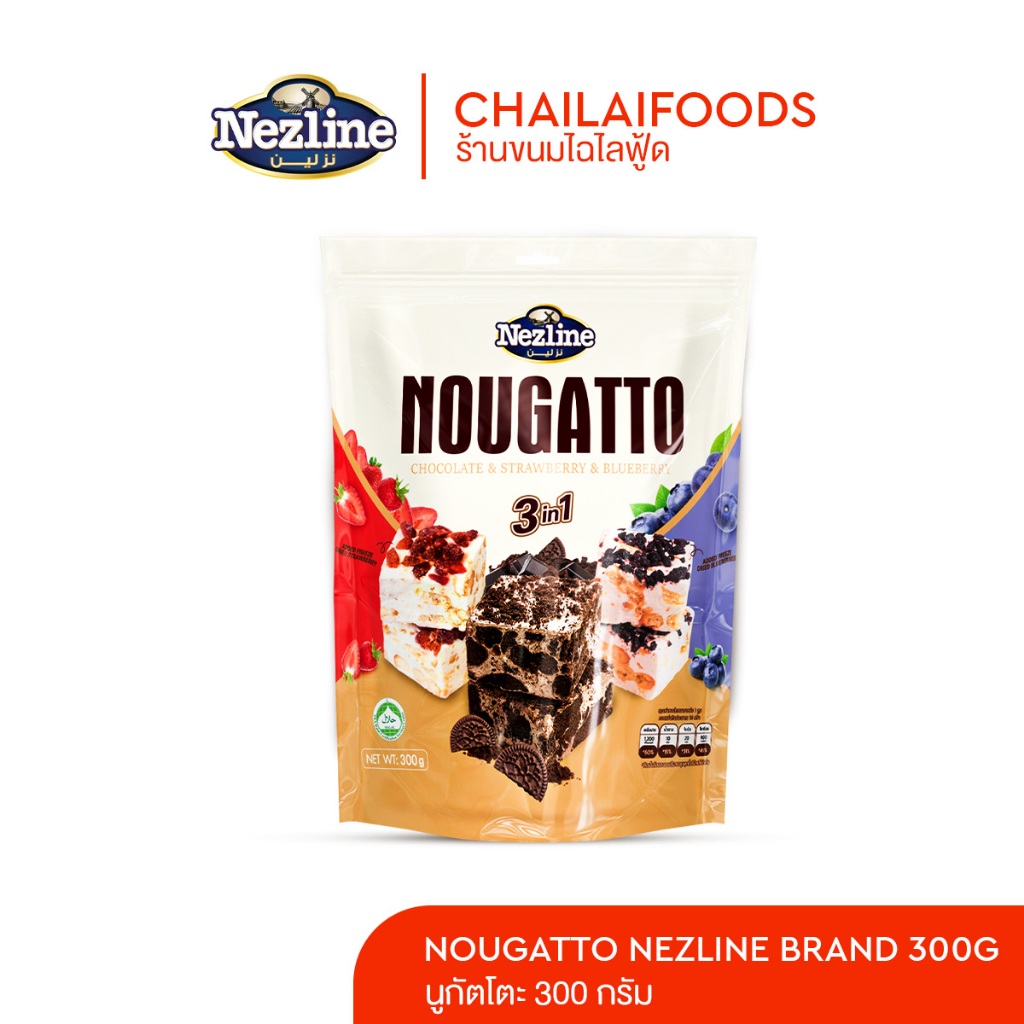 [ยกลัง 20 ห่อ+ฟรี 2 ห่อ](300 กรัม) Nezline Nougatto Crisp นูกัตโตะ ขนมนูกัต 3 รสชาติ สตรอว์เบอร์รี ช็อกโกแลต บลูเบอร์รี่