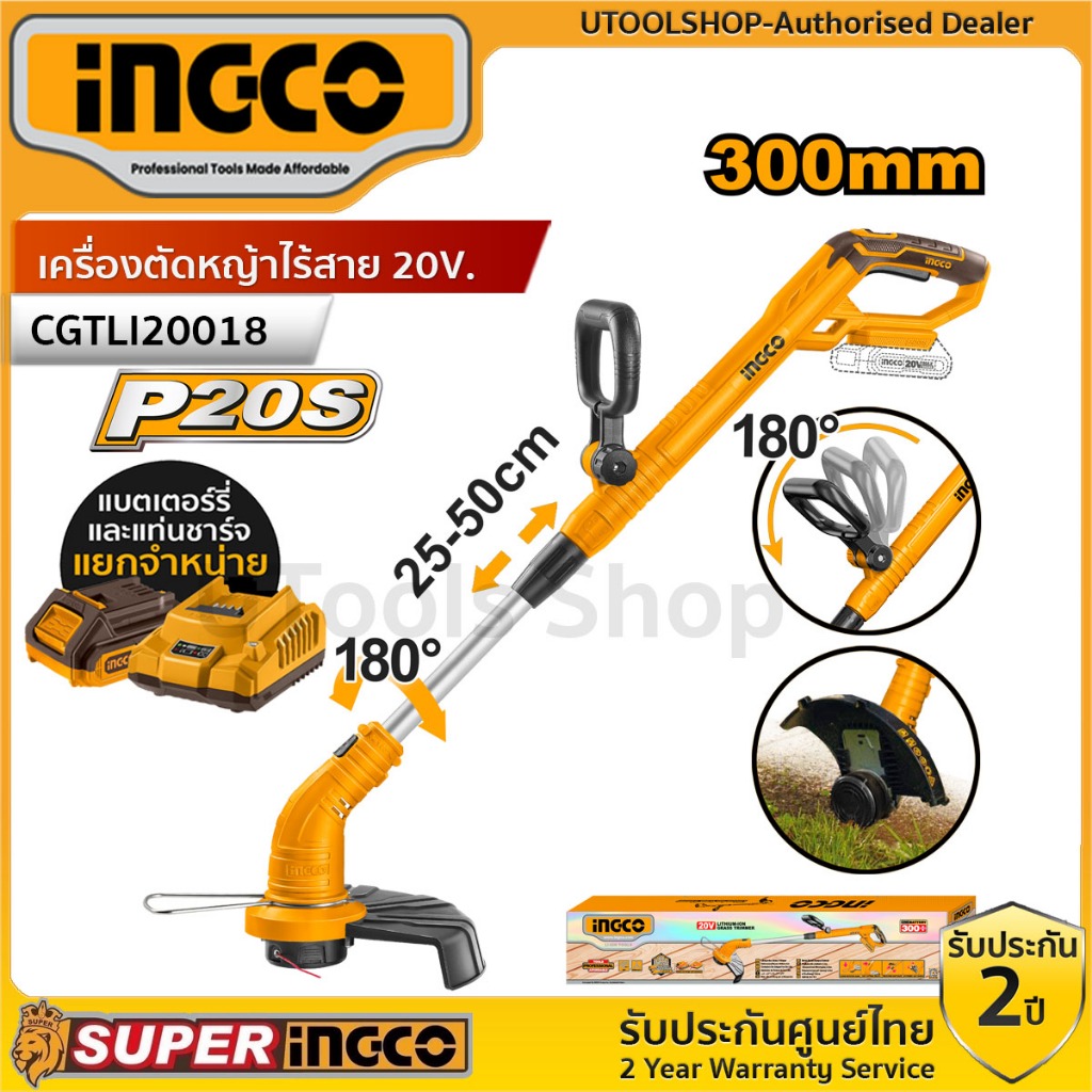 INGCO เครื่องตัดหญ้าไร้สาย เล็มหญ้า 20V  รุ่น CGTLI20018   20V(เครื่อเปล่า,ครบชุด) เล็มหญ้าไร้สาย