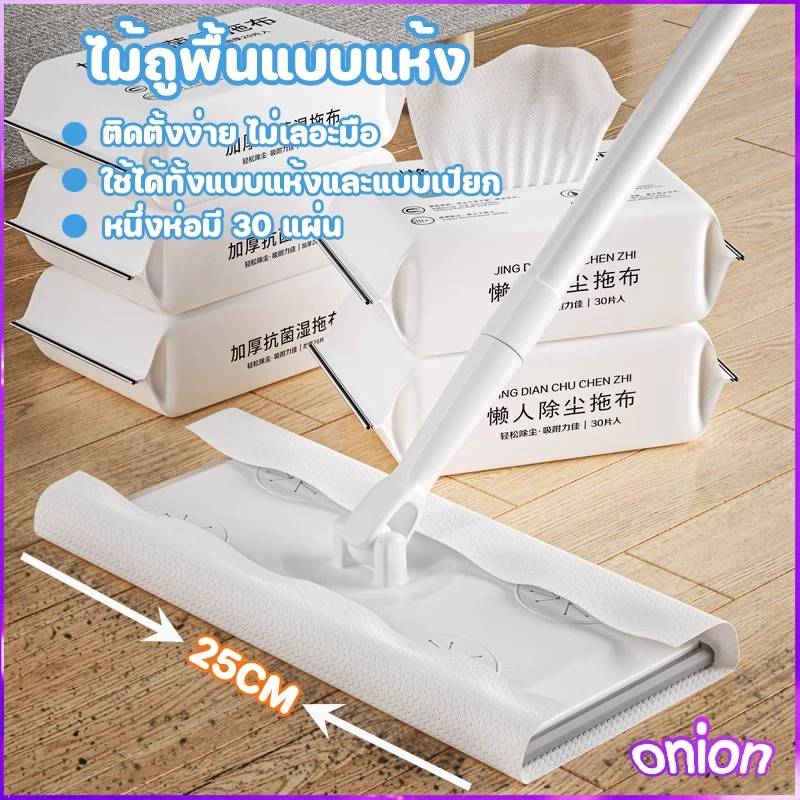 🧹ไม้ถูพื้น ใช้แล้วทิ้ง ไม้ม๊อบ กระดาษเปียก กระดาษแห้ง lazy mop ไม้ม็อบดันฝุ่น ผ้าถูพื้นแบบเปียก แห้ง