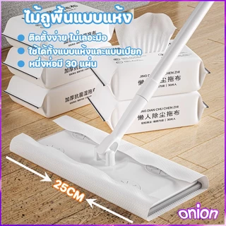 🧹ไม้ถูพื้น ใช้แล้วทิ้ง ไม้ม๊อบ กระดาษเปียก กระดาษแห้ง lazy mop ไม้ม็อบดันฝุ่น ผ้าถูพื้นแบบเปียก แห้ง