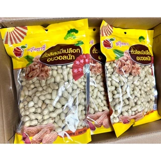 ถั่วลิสงมีเปลือก ขนาด 500 กรัม ตราฟรุ๊ตทาซี่ สินค้าพร้อมส่ง