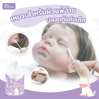 Grace Kids คอตตอนบัดเด็ก หัวเล็ก 2 in 1 | สำลีก้านเด็ก 200 ก้าน | ฝ้ายแท้ 100% ผ่านการฆ่าเชื้อ