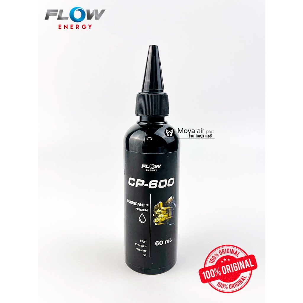 น้ำมันเครื่องสูตรพิเศษ! สำหรับปั๊มฉีดน้ำแรงดันสูง ยี่ห้อ FLOW Energy น้ำมันเครื่องปั๊มน้ำแรงดันสูง ขนาด 60ml