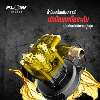 น้ำมันเครื่องสูตรพิเศษ! สำหรับปั๊มฉีดน้ำแรงดันสูง ยี่ห้อ FLOW Energy น้ำมันเครื่องปั๊มน้ำแรงดันสูง ขนาด 60ml