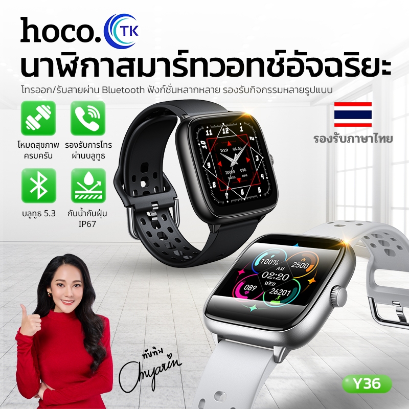 HOCO นาฬิกากันน้ำ Smart Watch Bluetooth 5.3 รองรับการโทร ใช้งานได้นาน  7 วัน โหมดกีฬาและสุขภาพ Y36