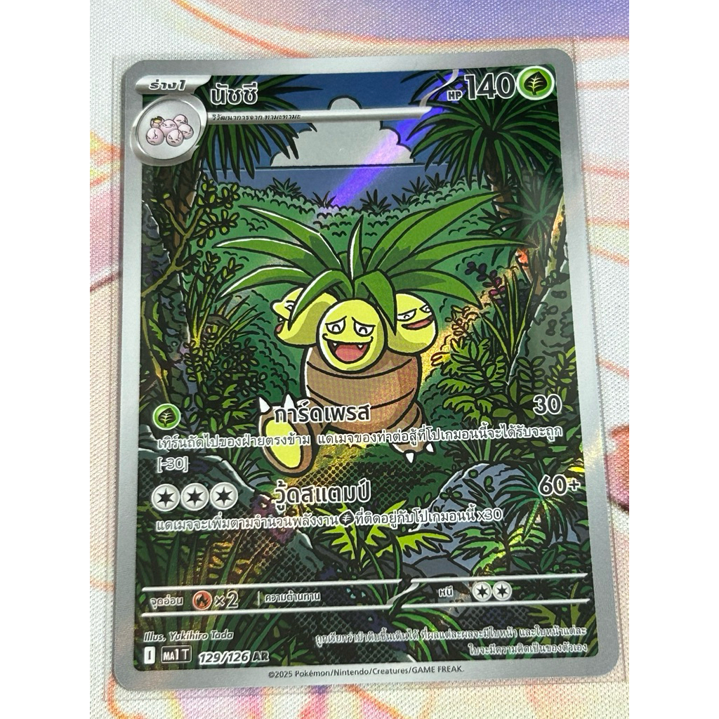 [Pokemon card TH] นัชชี AR