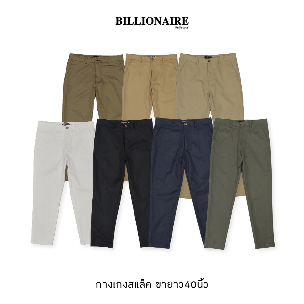 Billionaire | กางเกงสแล็ค ขายาว40นิ้ว เนื้อผ้าคอตตอล คุณภาพพรีเมี่ยม ผ้าไม่บาง-ระบายอากาศดี
