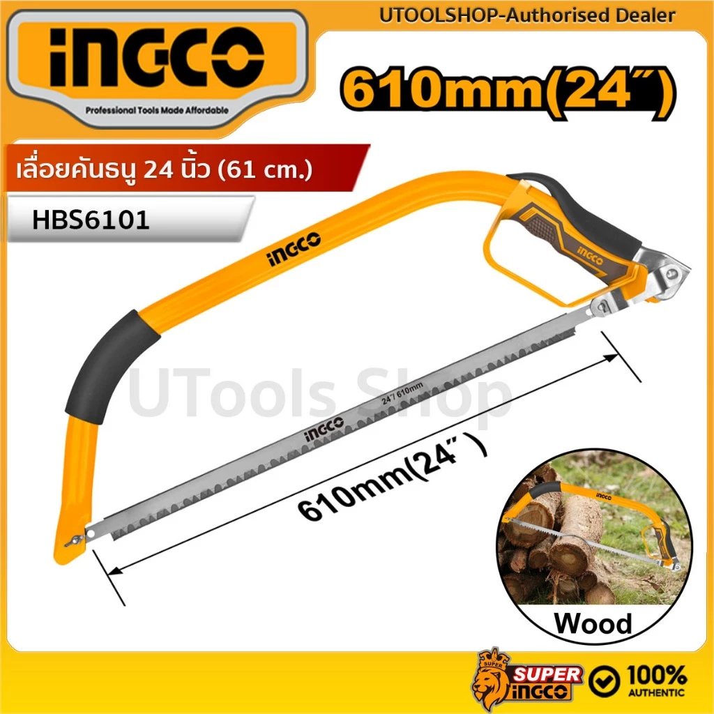 INGCO เลื่อยคันธนู 24 นิ้ว (61 cm.) รุ่น HBS6101 เลื่อยตัดไม้