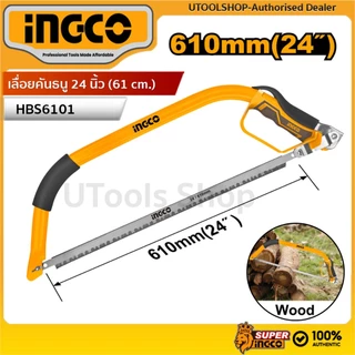 INGCO เลื่อยคันธนู 24 นิ้ว (61 cm.) รุ่น HBS6101 เลื่อยตัดไม้