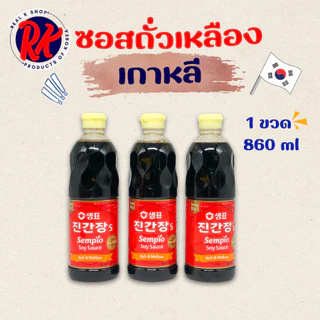 ซอสถั่วเหลืองเกาหลี Soy Sauce 860ml JIN S ซอสดองเกาหลี ชินคันจัง 진간장