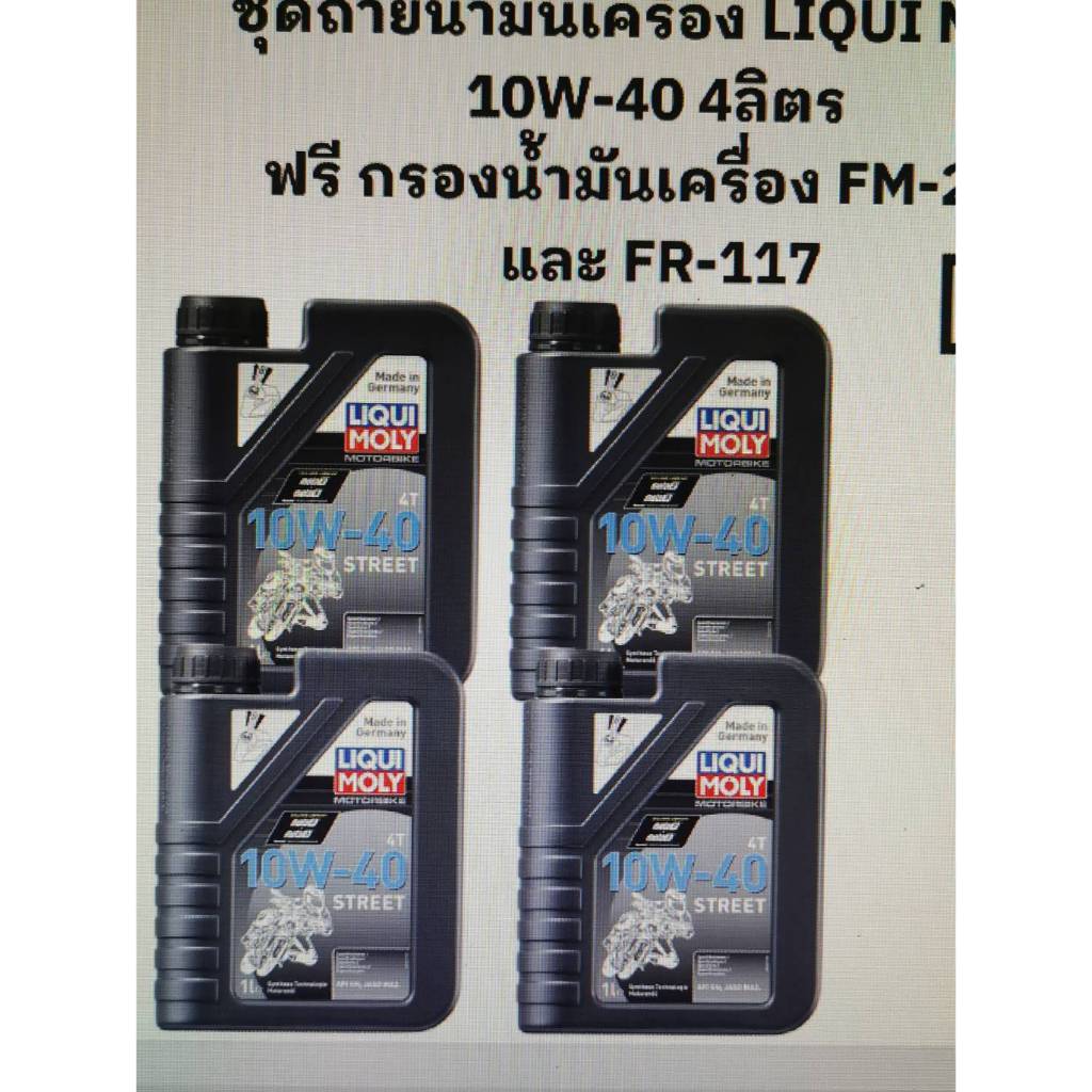 ชุดถ่ายน้ำมันเครื่องLIQUI MOLY 10w-40 4ลิตรฟรีกรองเครื่องFM204 + FR-117สำหรับHONDA NC700X  X-ADV 750