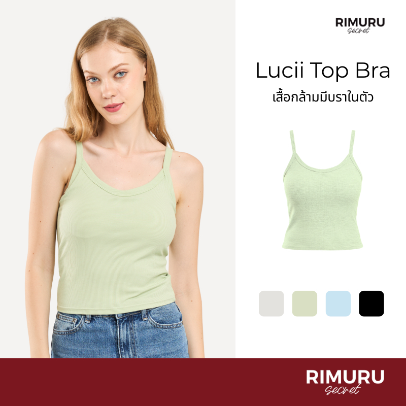 [Rimuru Secret] Lucii (ลูซี่) Bar Top เสื้อกล้ามสายกว้าง ผู้หญิง ฟองน้ำในตัว ผ้านุ่ม เรียบสวย