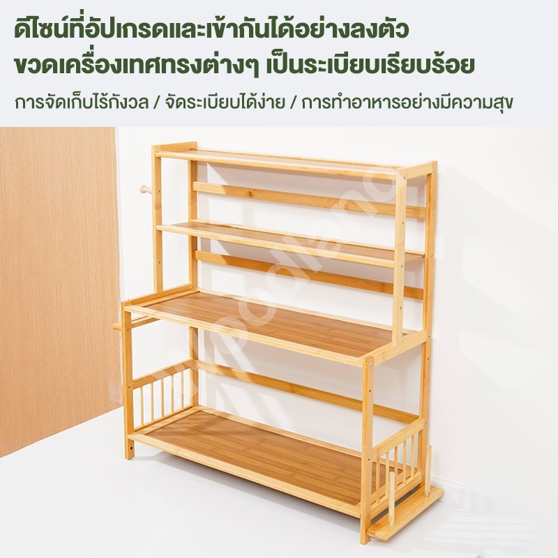 ชั้นวางเครื่องเทศ ในครัวอเนกประสงค์ ชั้นวางเก็บของหลายชั้น ความจุขนาดใหญ่ สามารถจัดเก็บเครื่องเทศได้หลากหลาย - รูปที่ 4
