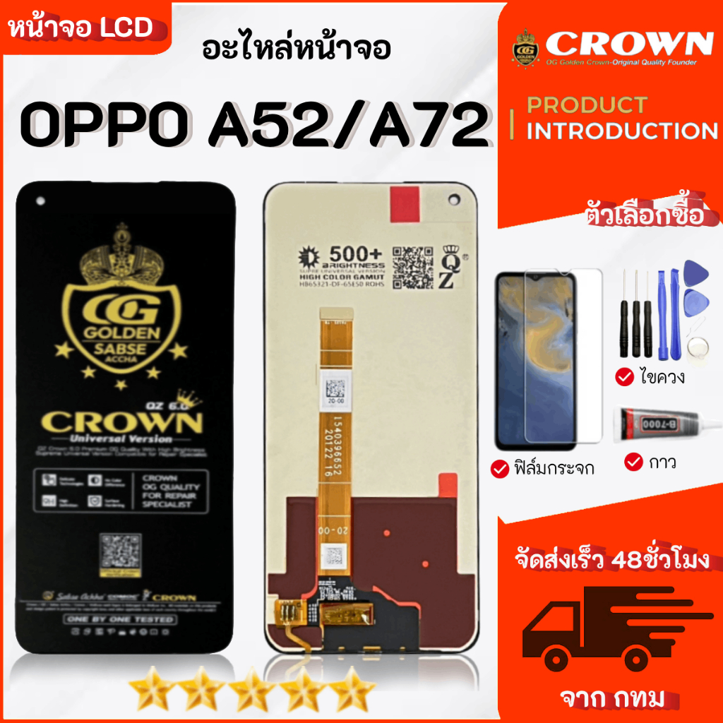 หน้าจอ OPPO A52/A72 จอชุด จอและทัช OPPO A72/A52  LCD