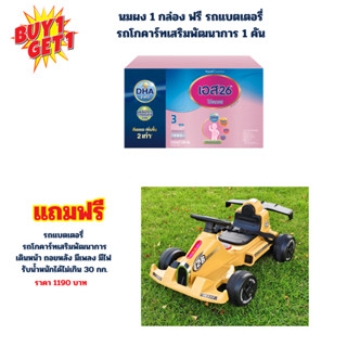 1 กล่องแถมฟรีของเล่น 1 ชิ้น นมผง เอส 26 โปรเกรส สูตร 3 S-26 …